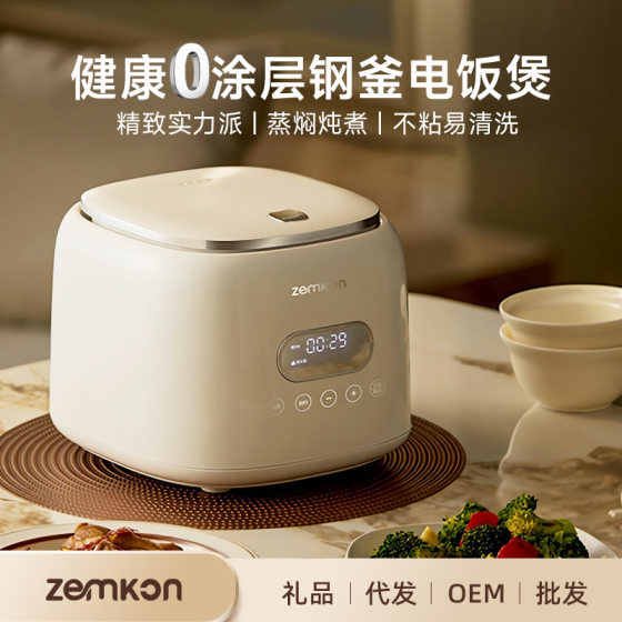 German zemkon rice cooker stainless steel 0 coating 3-4 person mini household rice soup separation 2-3 person rice cooker