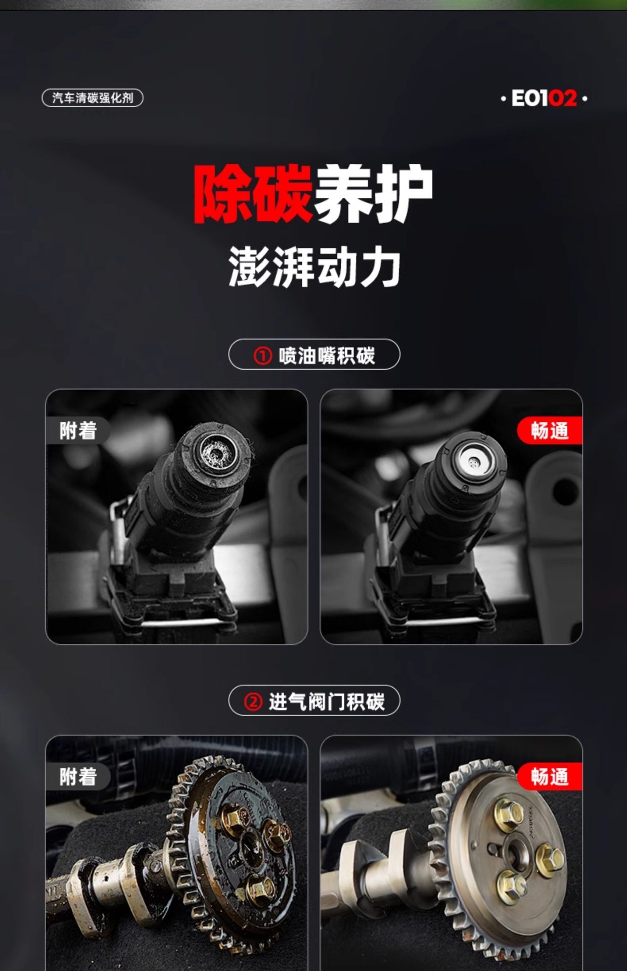 Car Fuel Additive Cleaning Gasoline Additive Engine Cleaning Pea Original Liquid Official Genuine Product for Removing Carbon Deposits