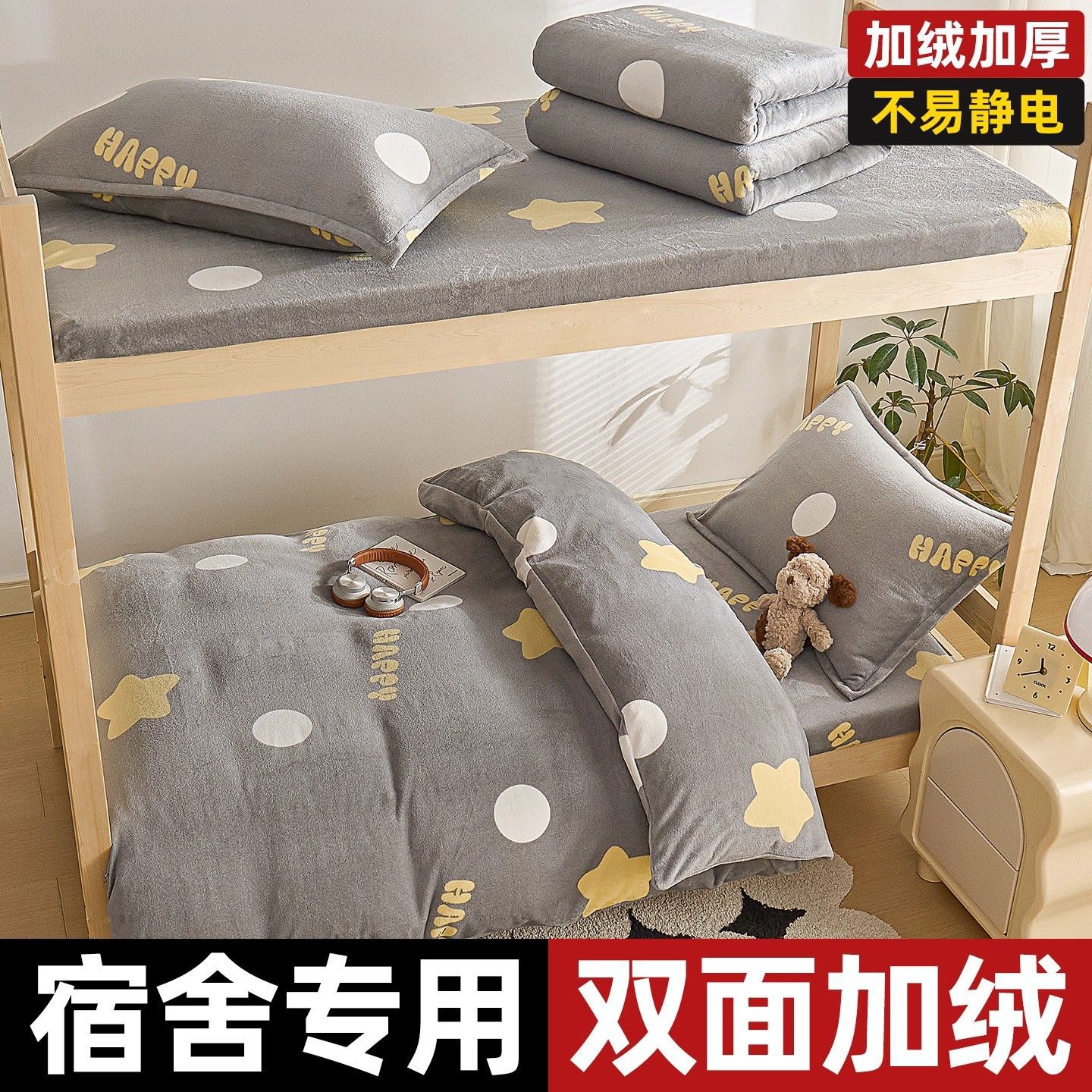 Dormitorio universitario de tres piezas de cama de terciopelo de leche doble cara sábanas de terciopelo gruesas cubierta cama de terciopelo de coral