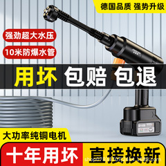 高圧洗車水鉄砲家庭用無線洗車機携帯型強力車用花を注ぐリチウム電池洗浄機