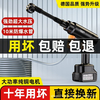 High-pressure car washing water gun household – High pressure car wash water gun