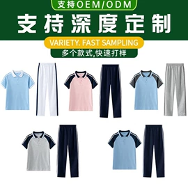 校服定制;广告衫polo;班服/园服