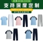 初中运动短袖定制校服