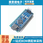 Nano V3.0 ATMEGA328 FT232RL官方版 支持win7 Win8开发板单片机
