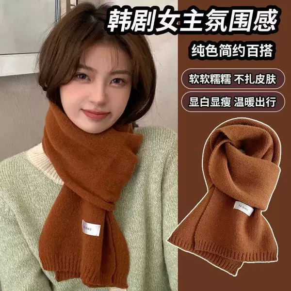 Korean Style Knitted Versatile Scarf for Women, Winter Couple's Trendy Ins Autumn and Winter Warm Neck Scarf, New Klein Blue for Women