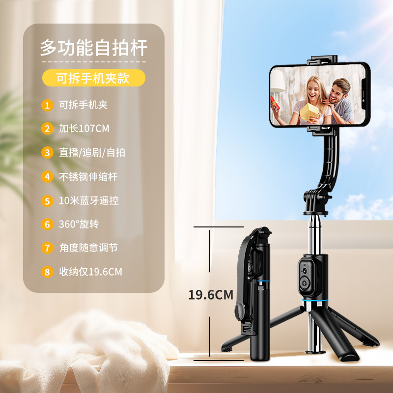 美点拍自撮り棒bluetooth自撮り器携帯電話スタンド手ぶれ防止伸縮可能三脚写真携帯三合一|undefined