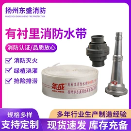 聚氨酯水带;其他消防设备;灭火器材
