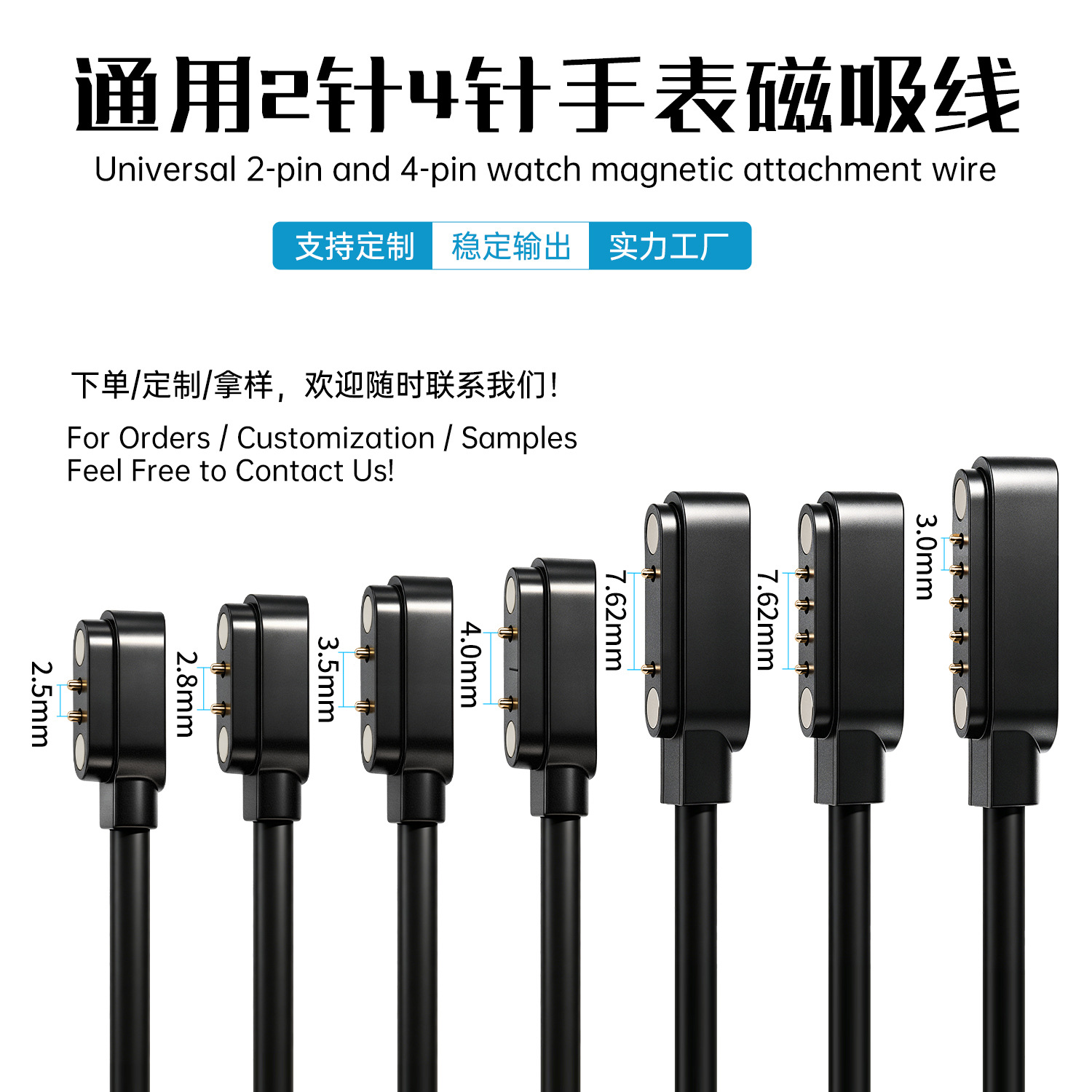 适用智能手表4P2P5P磁吸充电线2针4针5针儿童充电器259mm针脚间距