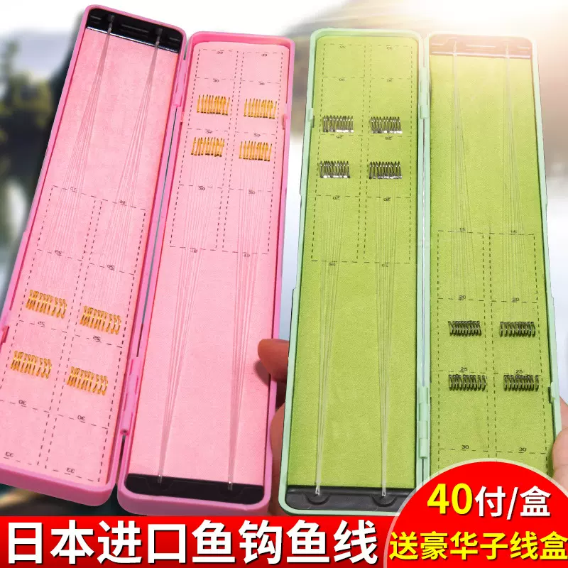 日本进口竞技金袖子线双付钩防缠绕成品套装鱼钩绑好黑坑鲫鱼钩