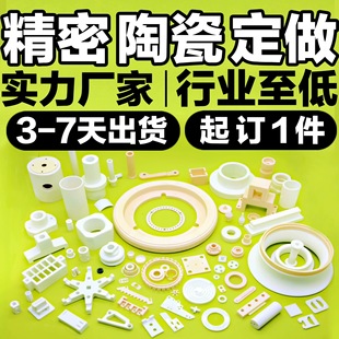 Alumina ceramic parts processing wear-resistant high temperature insulation zirconia 99 ceramic ring sleeve column industrial ceramics
