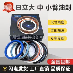 Hitachi ZAX ZX EX60 70 120 200 210 250 360 large and medium arm cylinder oil seal repair kit
