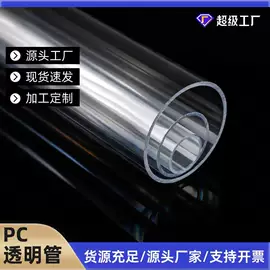 PC管;其他塑料棒;PMMA管