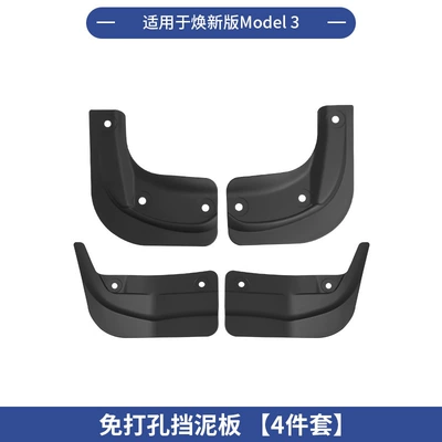Cross-Border Applicable to the New Mudguard - renewal-3-hole-free-fenders-front-wheel-rear-wheel-4-piece-set