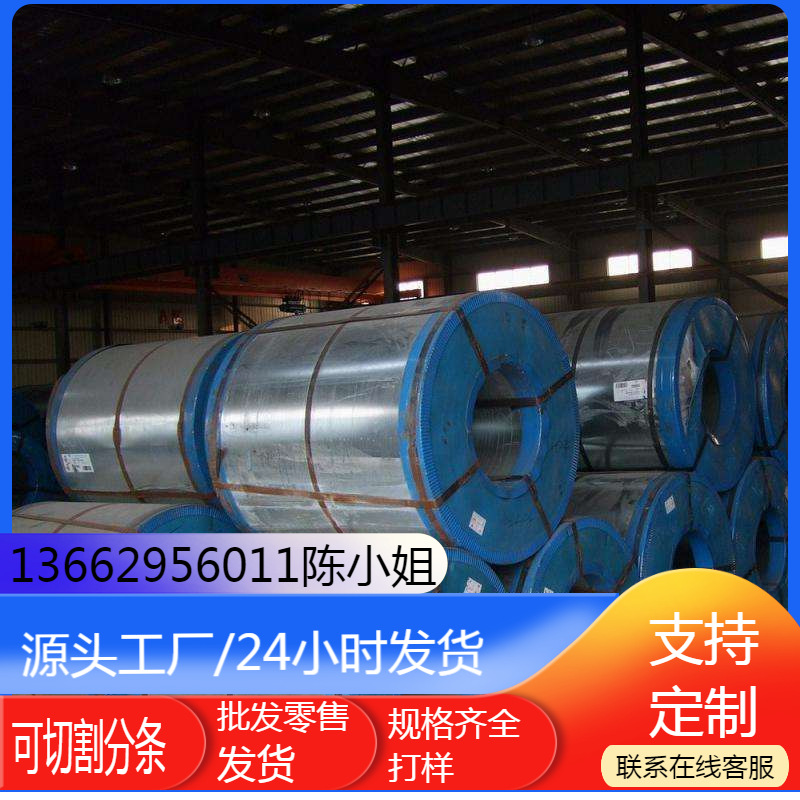 供应Q/BQB420-2009 DC53D+Z50/50-M-FC-O镀锌板卷 可定尺分条