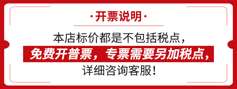 开票说明