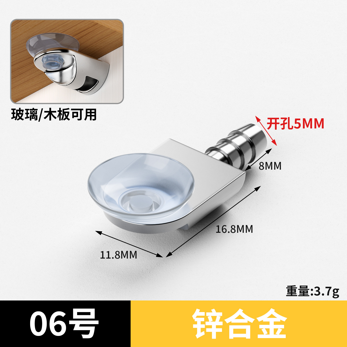 6号（合金带牙板托）