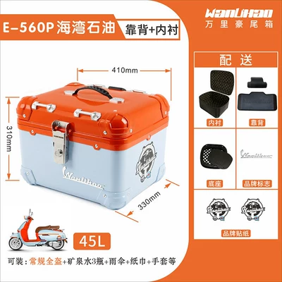 Motorcycle trunk – of aluminum alloy - gulf-petroleum-560pliningbackrest