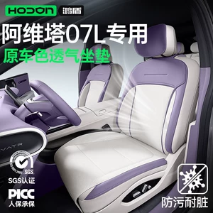 Suitable for Avita 07L, these all-season car seat covers are designed for interior modification and ventilation, and are compatible with the 2026 model