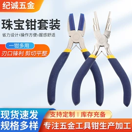 尖嘴钳;扁嘴钳;其他钳类工具