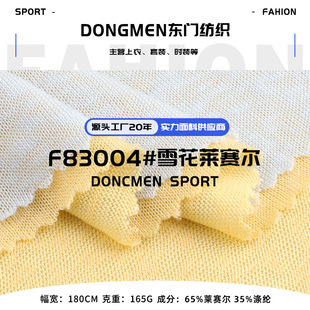 ѩ���Rِ������ 165Gƽ�y������͸�⺹�� ���Ķ���T��ᘿ�����