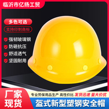 廠家貨源傲博LA玻璃鋼達標安全帽 建築工程安全頭盔 支持印字