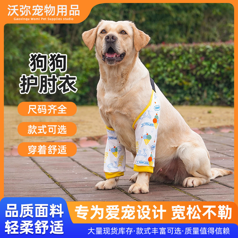 Pet Clothes, Dog Elbow Protectors, Joint Knee Protectors and Leg Protectors for Medium and Large Dogs, All-Season Cotton Dog Clothing