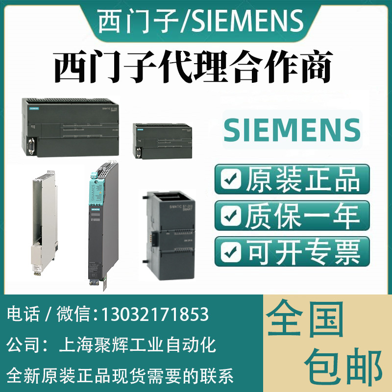 西门子PLC6ES7321-1BH02-0AA0 全新原装正品 聚辉