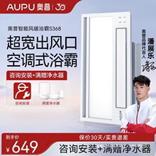 新款奥普浴霸S368暖风智控一体风暖卫生间取暖集成吊顶换气E171