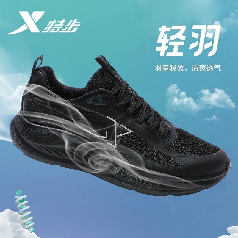 特步男鞋夏季透气跑步鞋2025新款正品轻便软底减震网面运动鞋男款|undefined
