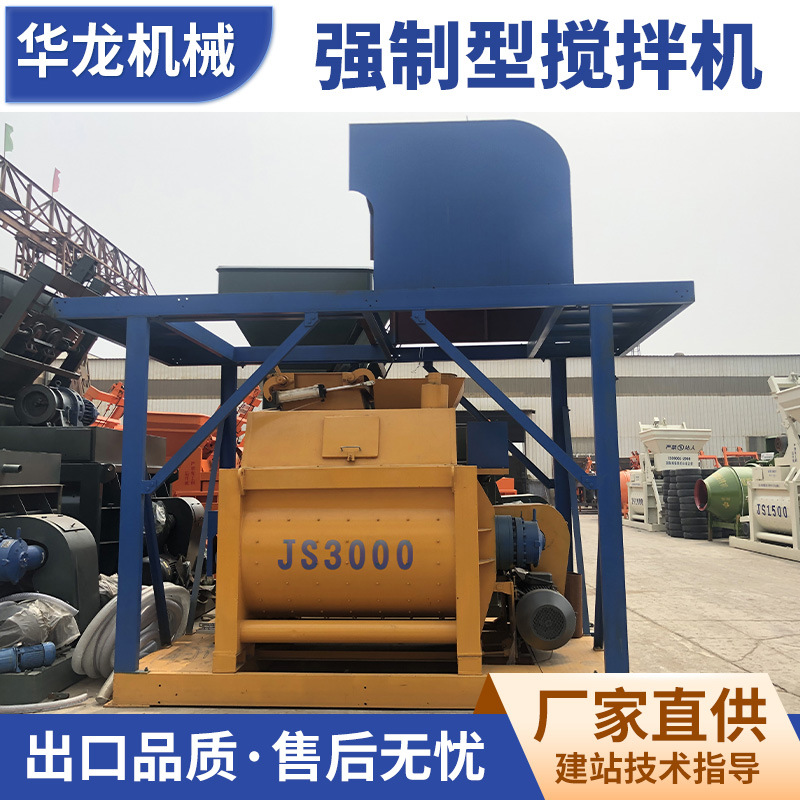 厂家JS3000混凝土搅拌机 移动稳定土拌合站 商砼180混凝土搅拌站