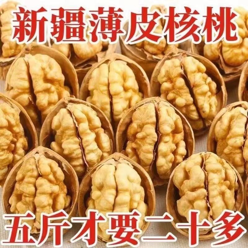 [Good stuff is not expensive]new goods Xinjiang Walnut Walnut Shell Walnut pregnant woman snacks nut wholesale