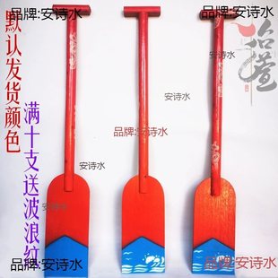 Dragon Boat Paddle Rafting Solid Wood Stage Props Training Trainer Kidsren's Paddle Kindergarten Paddle Table Leideju