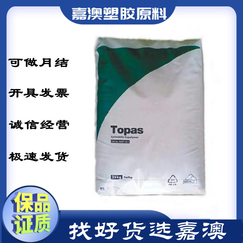 COC美国塞拉尼斯8007S-04、6013F-04、9506F-04低吸水耐热汽车灯