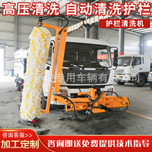 车载式护栏清洗机城市道路护栏清洗机全自动高压清洗护栏