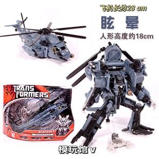 Transformation Toys 07 Movie 1 V Level Dizziness Helicopter Toy Hand Model Brand New Spot Ko