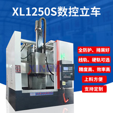 数控立车厂家  链轮汽车飞轮立式车床 回转直径1250立式数控车床