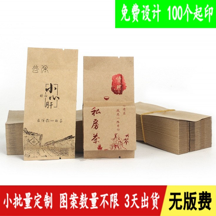 厂家牛皮纸茶叶小泡袋真空袋红茶绿茶镀铝箔锡纸袋风琴袋数码印刷