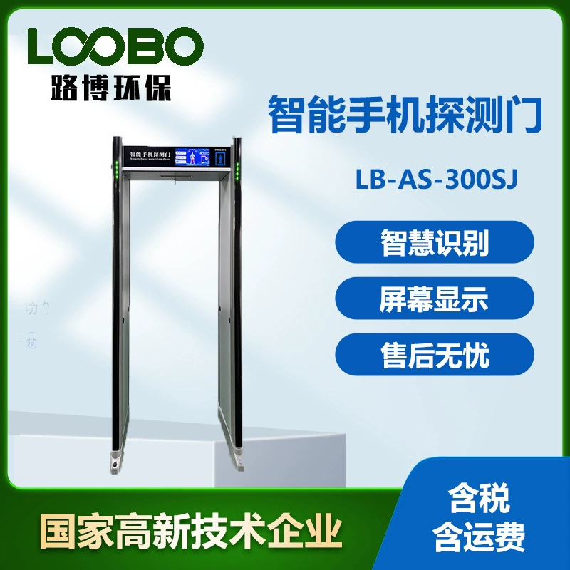 Новые металлические детекторные ворота школы безопасности станции завод инспекционный и инспекционный блок высокоточный мобильный телефон детектор двери