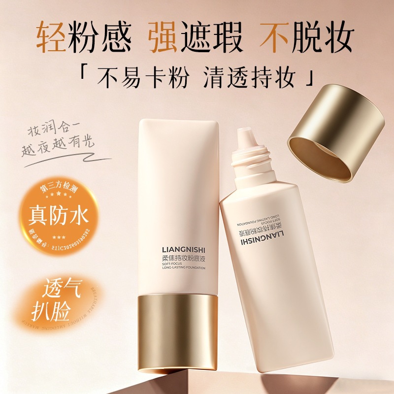 Nuevo producto hermoso Nishi soft focal maquillaje base líquido humectante ligero natural transpirable impermeable maquillaje duradero no pega polvo de polvo