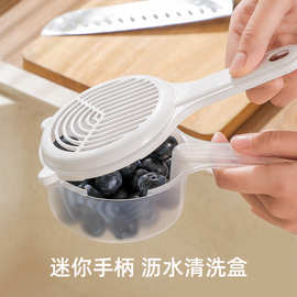 蓝莓清洗盒水果零食盒卡通小熊带手柄水果沥水篮可微波食物收纳盒