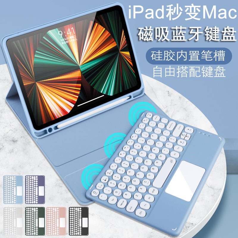 Suitable for Mini567 Keyboard Protective Cover Tablet 12.9 Shell Pro11 with Pen Slot Air5 Bluetooth Ipad10 Leather Case