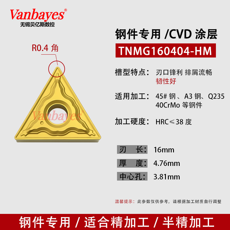 10개입) TNMG160404-HM 3020 강재 전용 / 인성이 우수함
