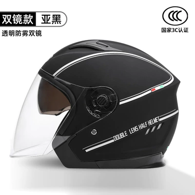 helmet Four Seasons universal anti-fog, Motorcycle Safety Supplies
