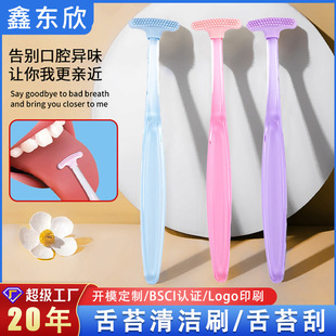 Silicone Tongue Coating Brush Multifunctional Tongue Coating Cleaner Dual-purpose Tongue Coating Scraper Oral Care Dehalitosis Tongue Scraper