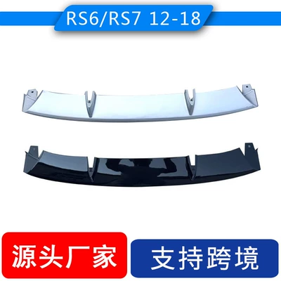 Suitable for Audi A6 A7 modified RS6 RS7 front surround silver front lip trim strip front shovel air outlet