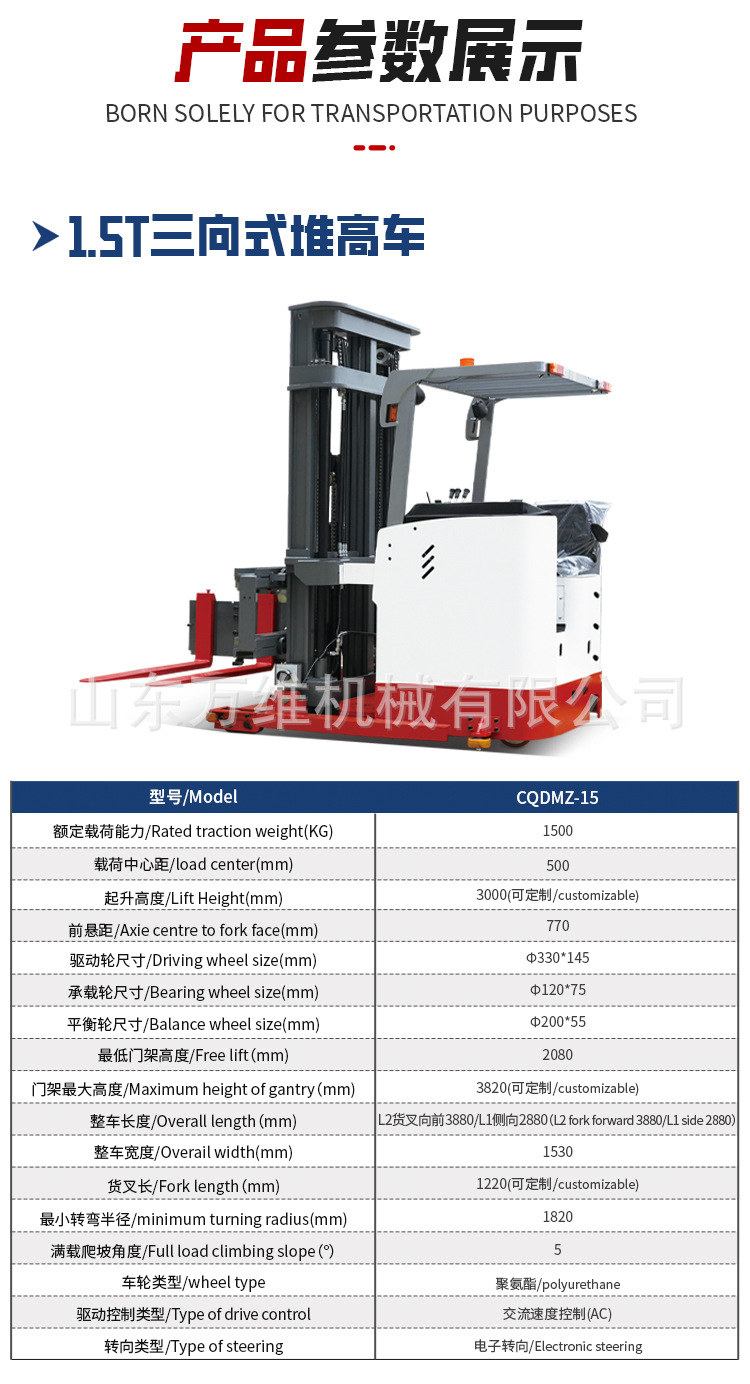堆高车详情_11.jpg