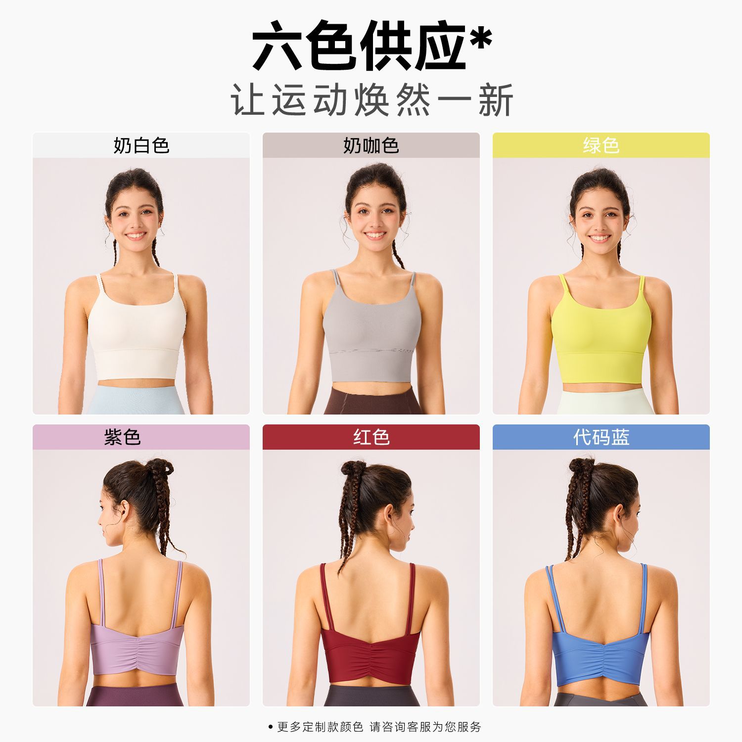 Primavera y verano Nuevo sujetador deportivo con espalda plisada y tirantes finos con cuello en U para correr y hacer ejercicio, soporte lateral para el pecho a prueba de golpes, sujetador con dibujos animados en el pecho.