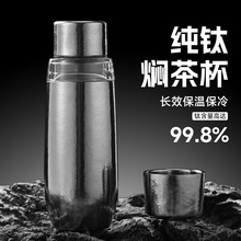 新款智能机械显温保温杯商务礼品喝水杯子批发便携茶水分离纯钛杯