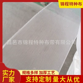 织带;其他带子类;化纤坯布