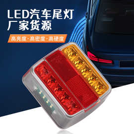 跨境方形LED红黄双色边灯12V汽车尾灯牌照灯货拖车信号指示刹车灯